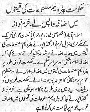 Pakistan Awami Tehreek Print Media CoverageDaily ausaf Page 9
